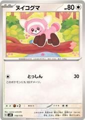 Stufful #114 from Pokemon Japanese Starter Deck Generations set