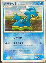 Shellos East Sea #4 from Pokemon Japanese Collection Pack set