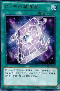 Spellbook of Secrets REDU-JP057