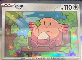 Chansey