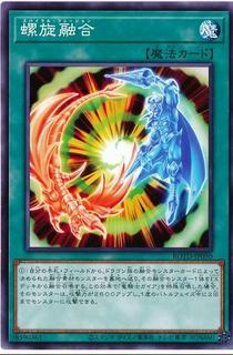 Spiral Fusion ROTD-JP050
