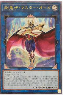 Gouki The Master Ogre FLOD-JP041