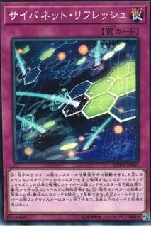 Cynet Refresh EXFO-JP067
