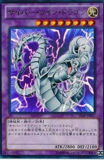 Cyber Twin Dragon SD26-JP037