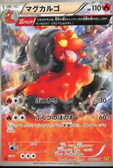 Magcargo [1st Edition] #16 Pokemon Japanese Gaia Volcano Prices