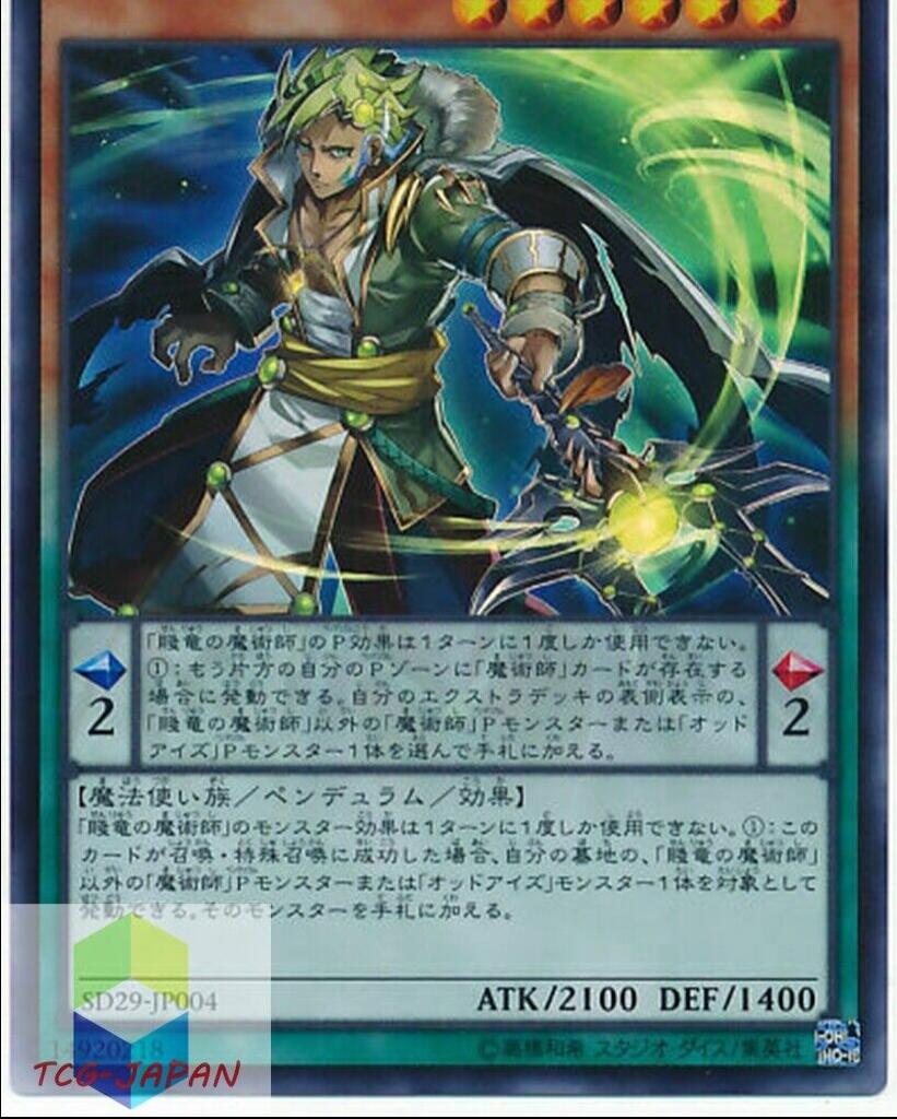 Oafdragon Magician SD29-JP004 YuGiOh Japanese Structure Deck: Master of Pendulum