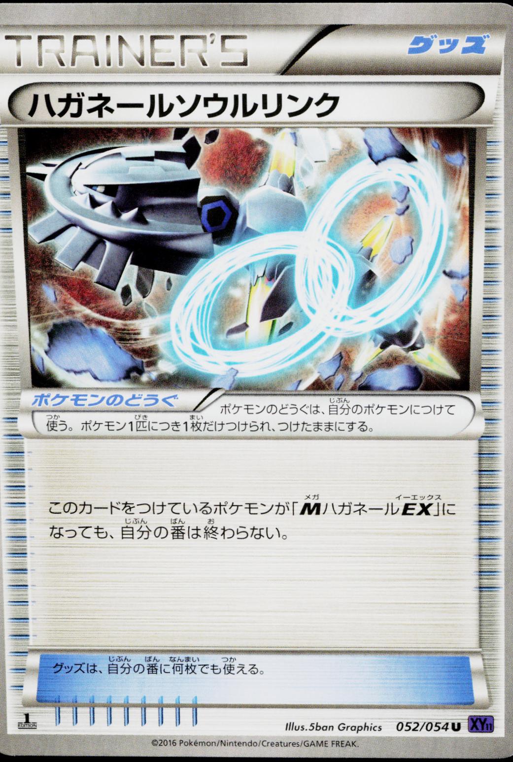Steelix Spirit Link #52 Pokemon Japanese Fever-Burst Fighter