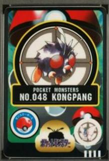 Kongpang