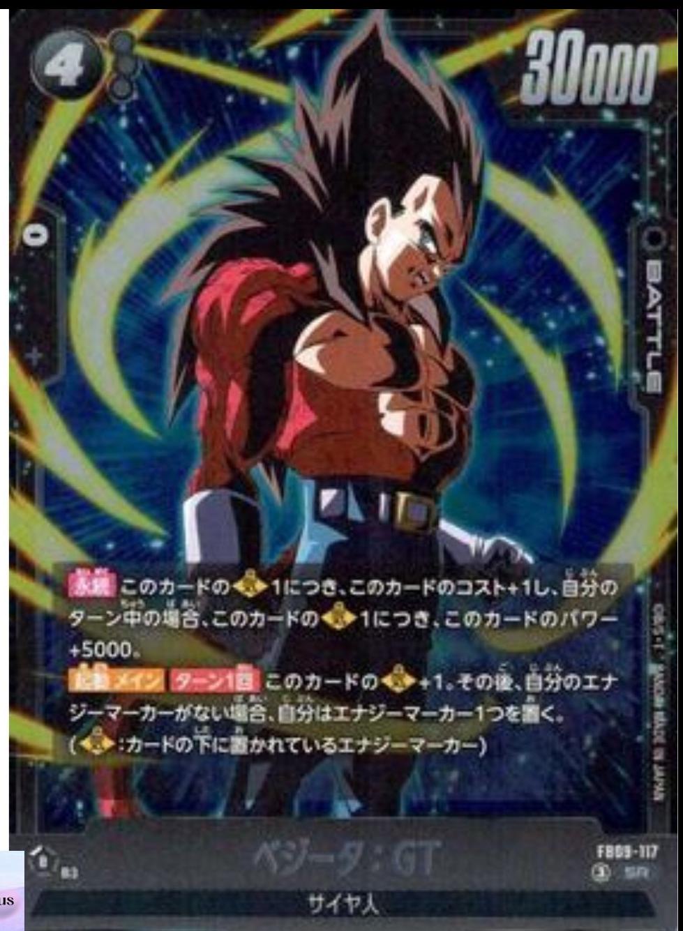 Vegeta: GT FB09-117