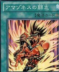 Amazoness Fighting Spirit #DREV-JP054