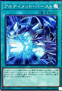 Neutron Blast PGB1-JP039