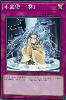 Spiritual Water Art - Aoi SD39-JP034