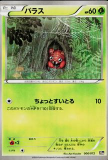 Paras