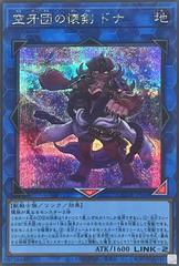 Donner, Dagger Fur Hire #QCDB-JP050