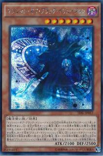 Magician of Dark Illusion TDIL-JP017