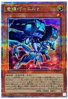 Drytron Gamma Eltanin QCCP-JP177