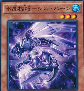 Crystron Thystvern INOV-JP019