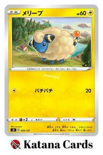 Mareep