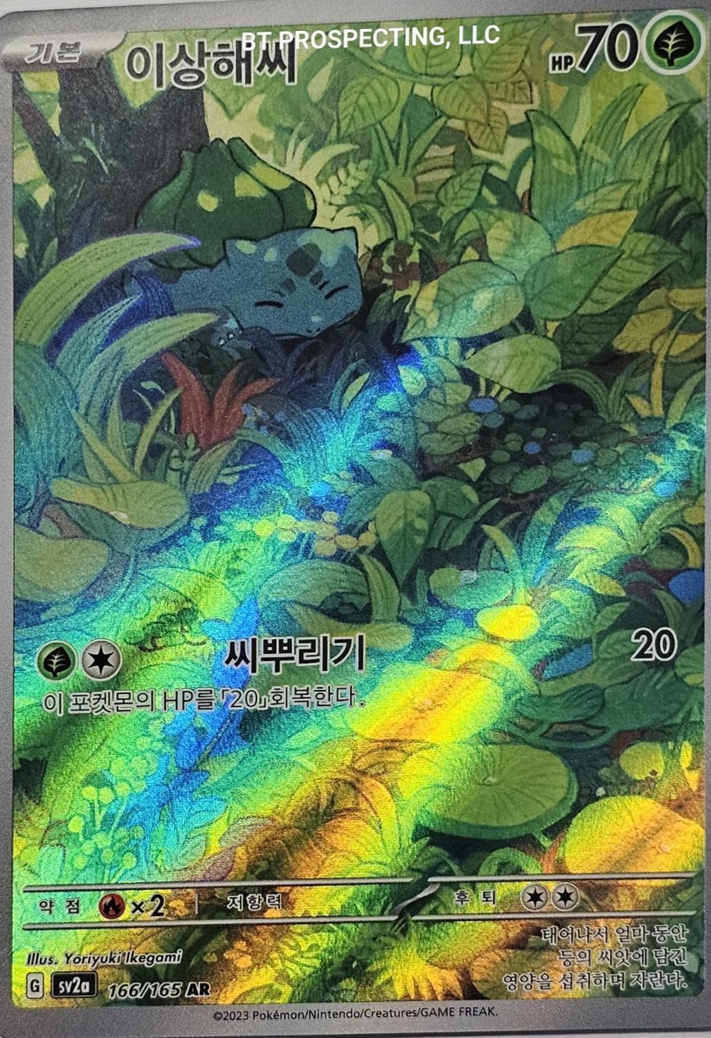 korean pokemon 151 card list Pokemon Cards 151 Booster Box sv2a Korean ver. – Pokioh main image 1