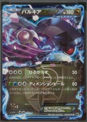 Palkia EX [1st Edition] #54 Pokemon Japanese Megalo Cannon Prices
