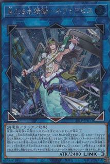 Mermail King - Neptabyss 25LP-JP013