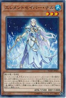 Elementsaber Nalu FLOD-JP021