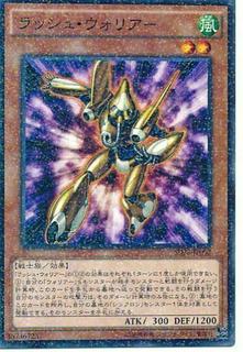 Rush Warrior SD28-JP002