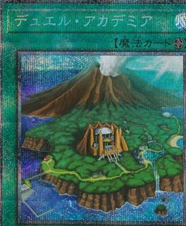 Duel Academy HC01-JP011