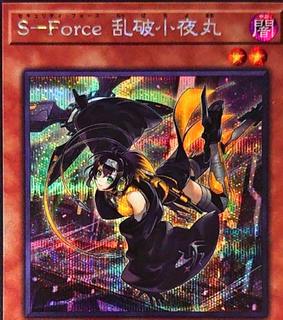 S-Force Rappa Chiyomaru BLVO-JP011