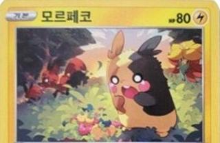 Morpeko