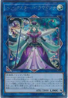 Trickstar Bella Madonna FLOD-JP038
