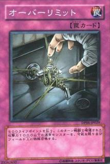 Over Limit GLAS-JP063