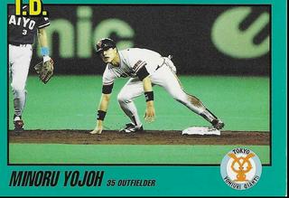 MINORU YOJOH