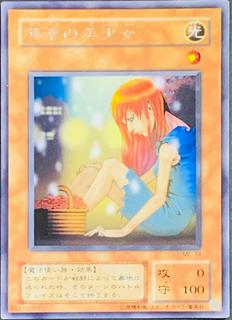 The Unhappy Maiden ME-73