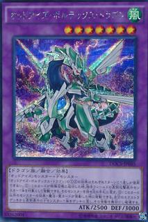 Odd-Eyes Vortex Dragon DOCS-JP045