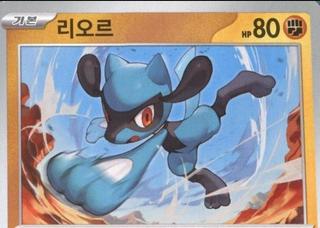 Riolu