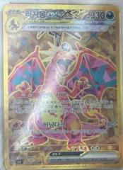 Charizard ex #139 Pokemon Korean Ruler of the Black Flame Prices