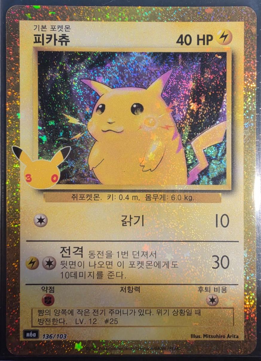 Pikachu #136 from Pokemon Korean 30th Celebration