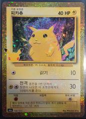 Pikachu #136 from Korean 30th Celebration Pokémon card set