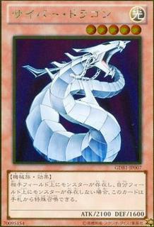 Cyber Dragon SD22-JP015