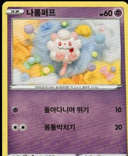 Swirlix
