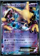 Alakazam EX [1st Edition] #23