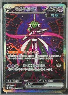 Iron Valiant Ex