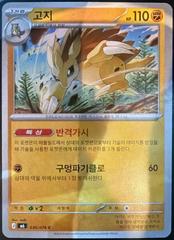 Sandslash #36 from Korean Storm Emeralda Pokémon card set