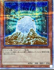 The White Stone of Legend [Quarter Century Secret Rare] QCCP-JP002
