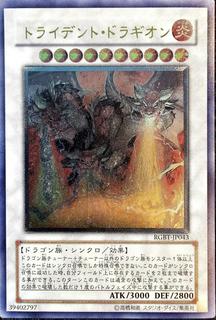 Trident Dragion RGBT-JP043