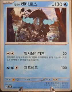 Paldean Tauros