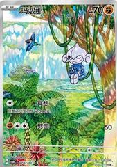 Meditite 707