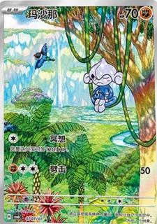 Meditite
