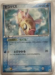 Feebas